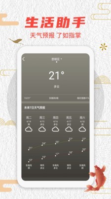 北斗万年历截图4