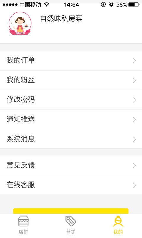妈妈商铺下载_妈妈商铺官方版下载-4