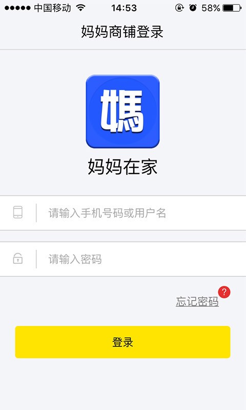 妈妈商铺下载_妈妈商铺官方版下载-1