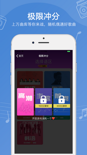 全民猜歌截图