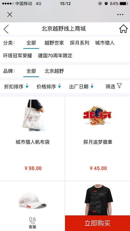 悦野圈截图4