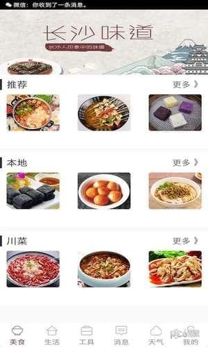 截图4