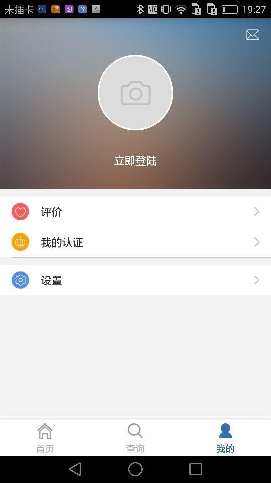 货速达货主截图4