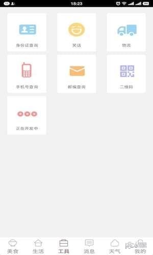 截图1