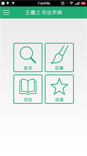 截图5