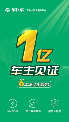 123123违章查询截图5