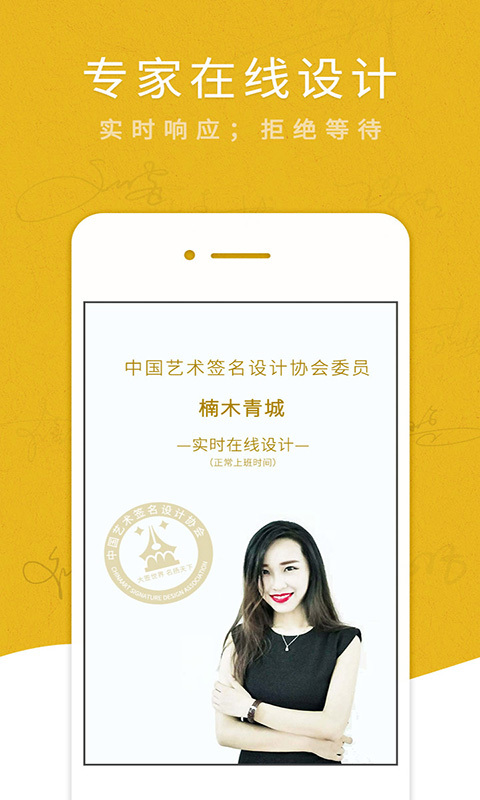 艺术签名专业版_截图3