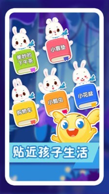 纷课幼升小识字截图1