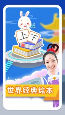 纷课幼升小识字截图2