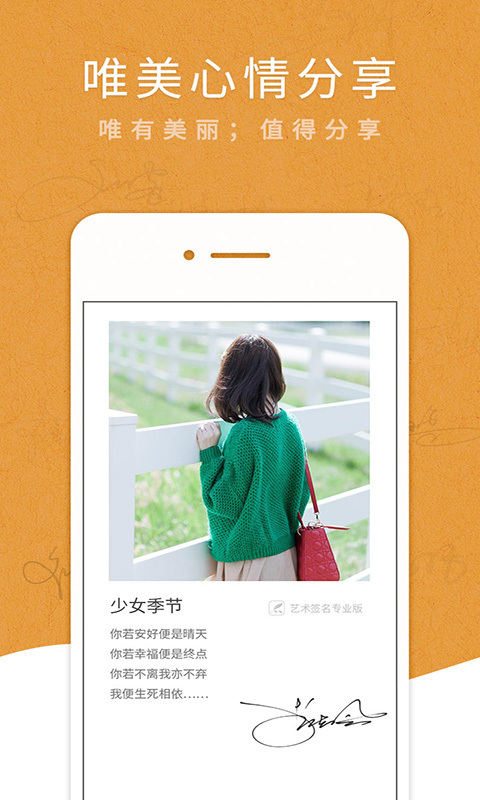 艺术签名专业版_截图5