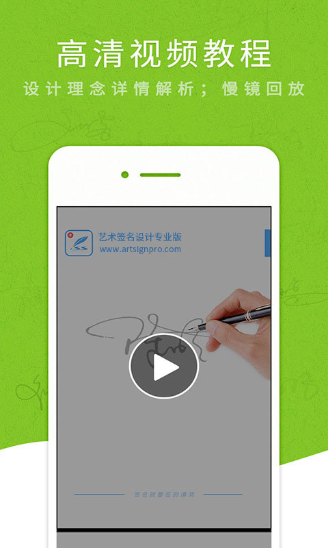 艺术签名专业版_截图2