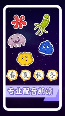 纷课幼升小识字截图3