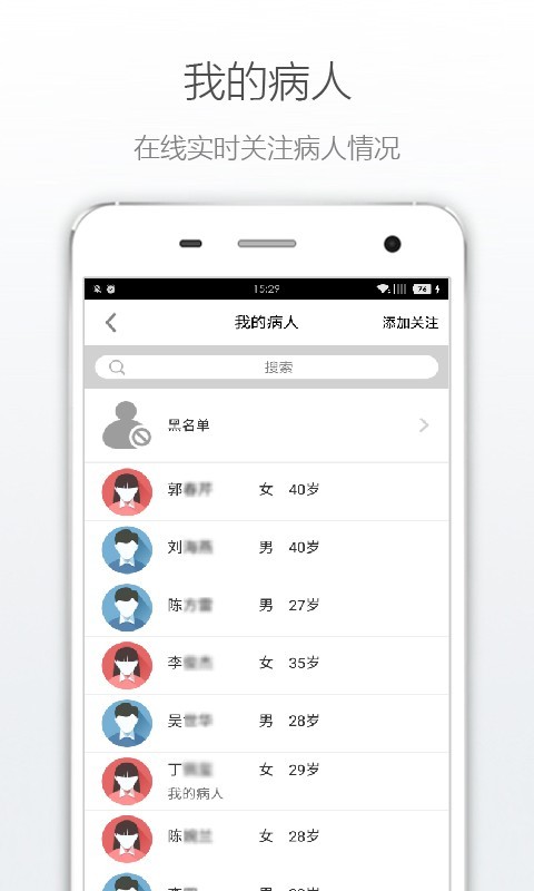 福建省立医院医生版-01