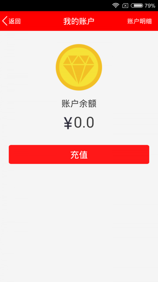 i带货截图3