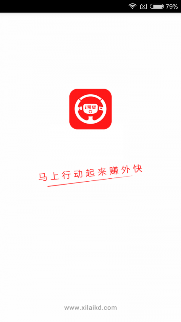 i带货截图1