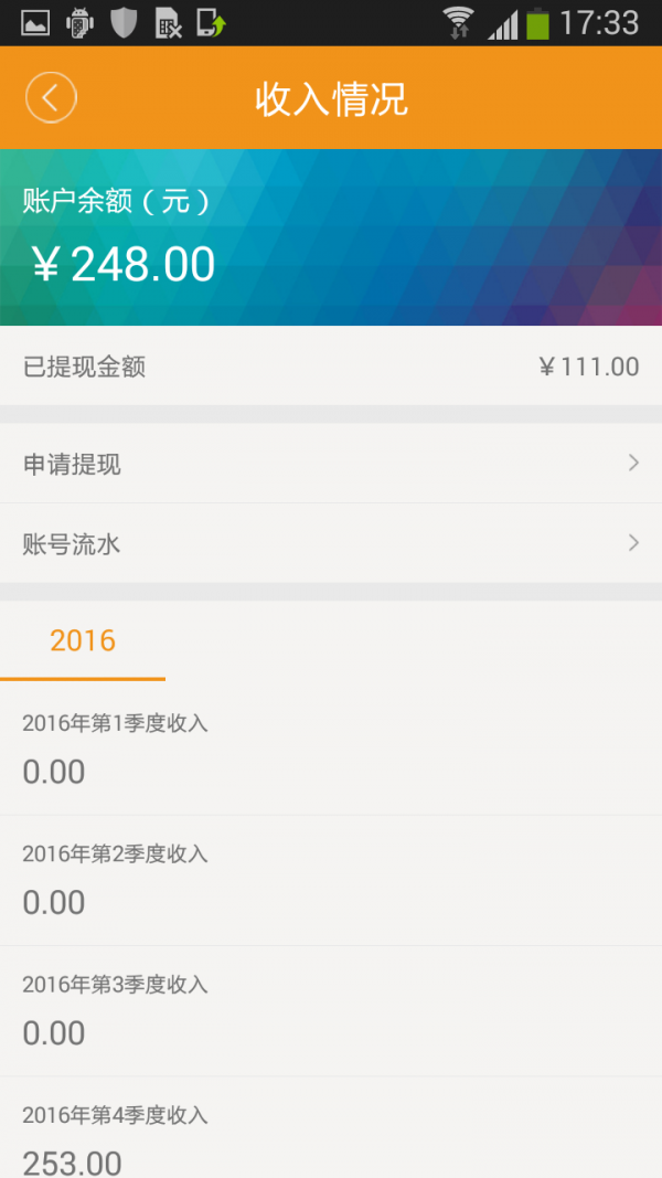 崇德商家截图4