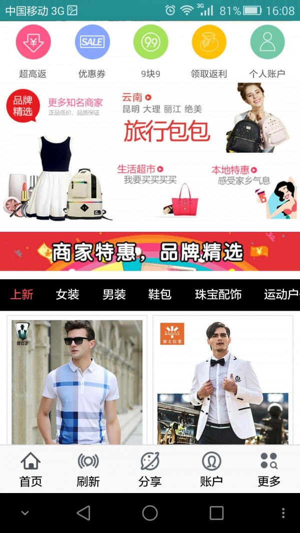生活百惠截图2