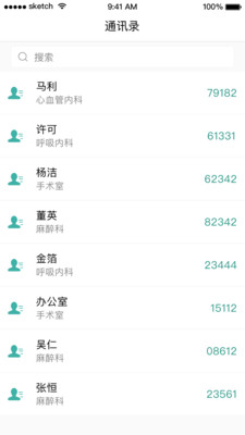 掌上同济员工版下载_掌上同济员工版最新版下载-2