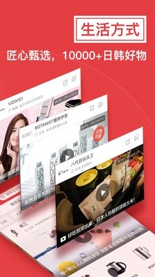 波罗蜜日韩购国际版截图4