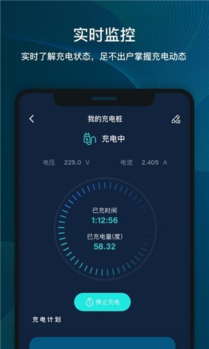 桩到家截图2