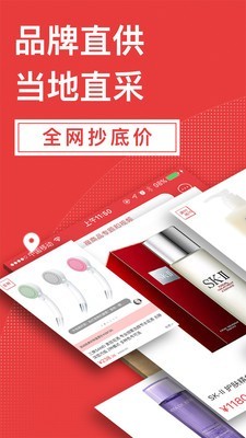 波罗蜜日韩购国际版截图1