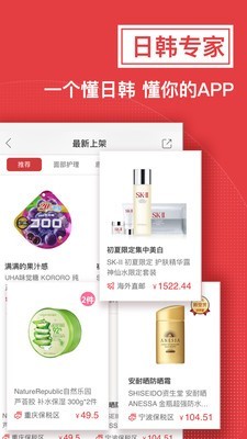 波罗蜜日韩购国际版截图3