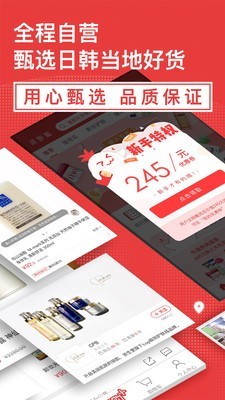 波罗蜜日韩购国际版截图2