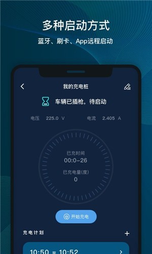 桩到家截图4