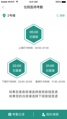 掌上同济员工版下载_掌上同济员工版最新版下载-1