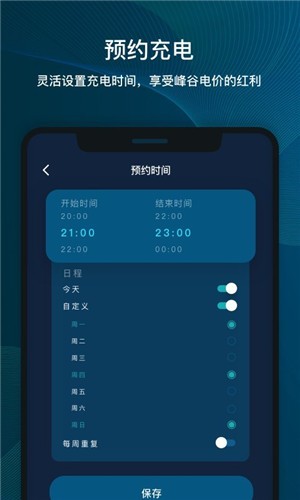 桩到家截图3