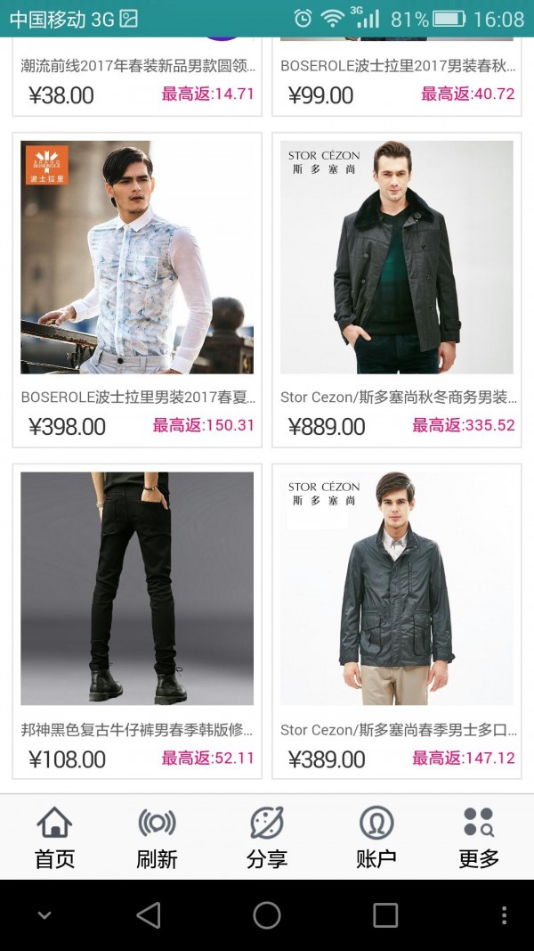 生活百惠截图3