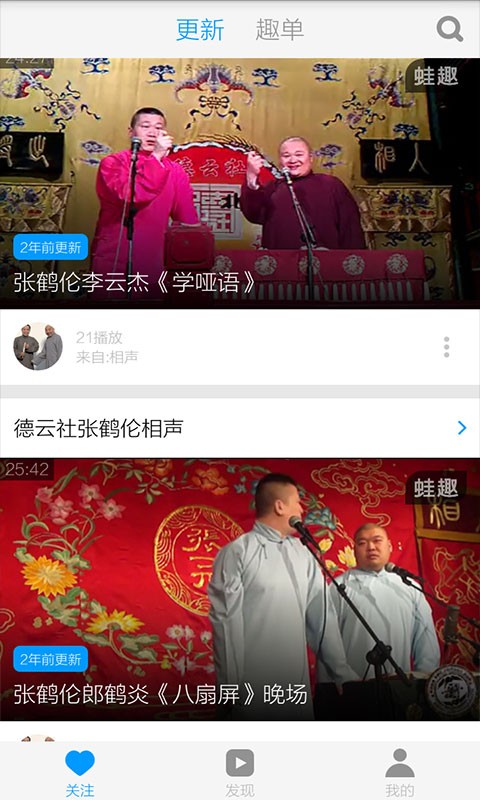 口技教学视频下载_口技教学视频官方版下载-1
