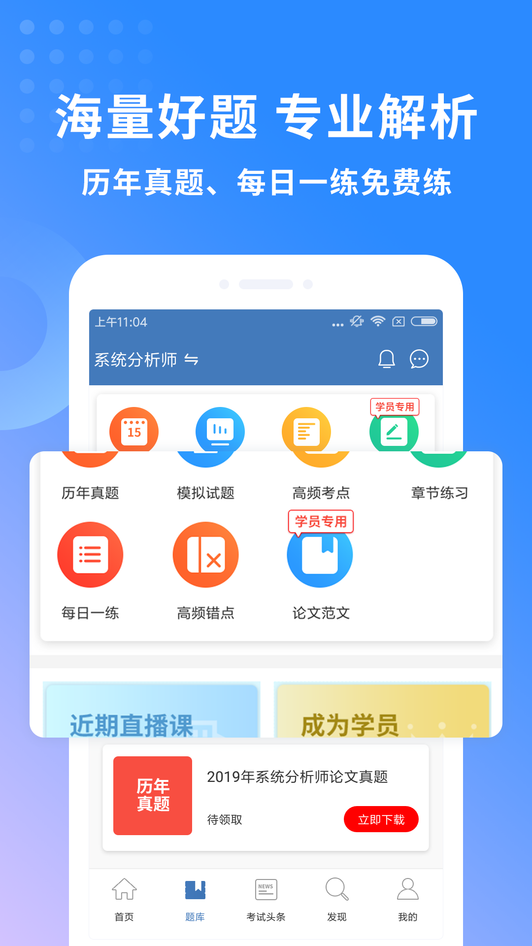 希赛软考助手截图3