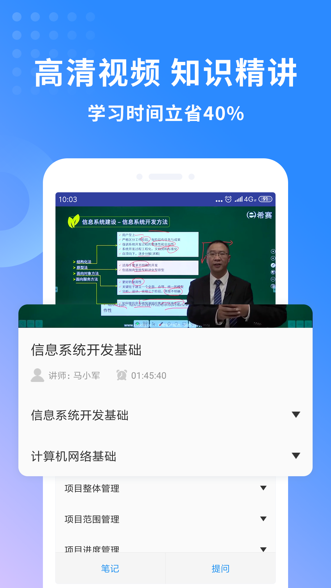 希赛软考助手截图5