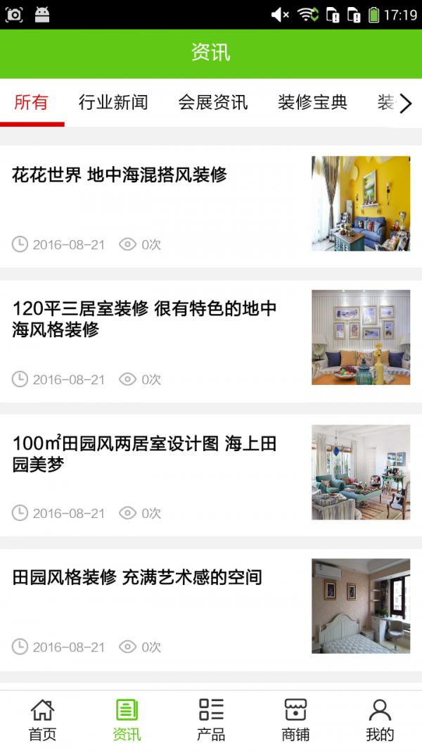 截图4