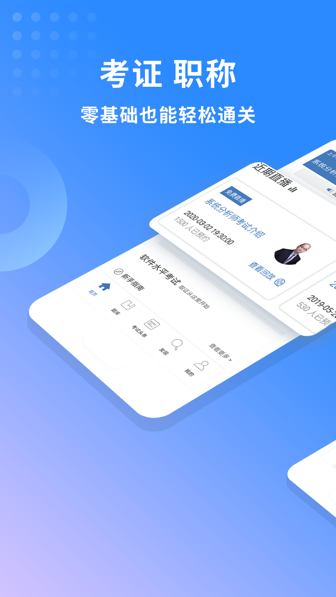 希赛软考助手截图1