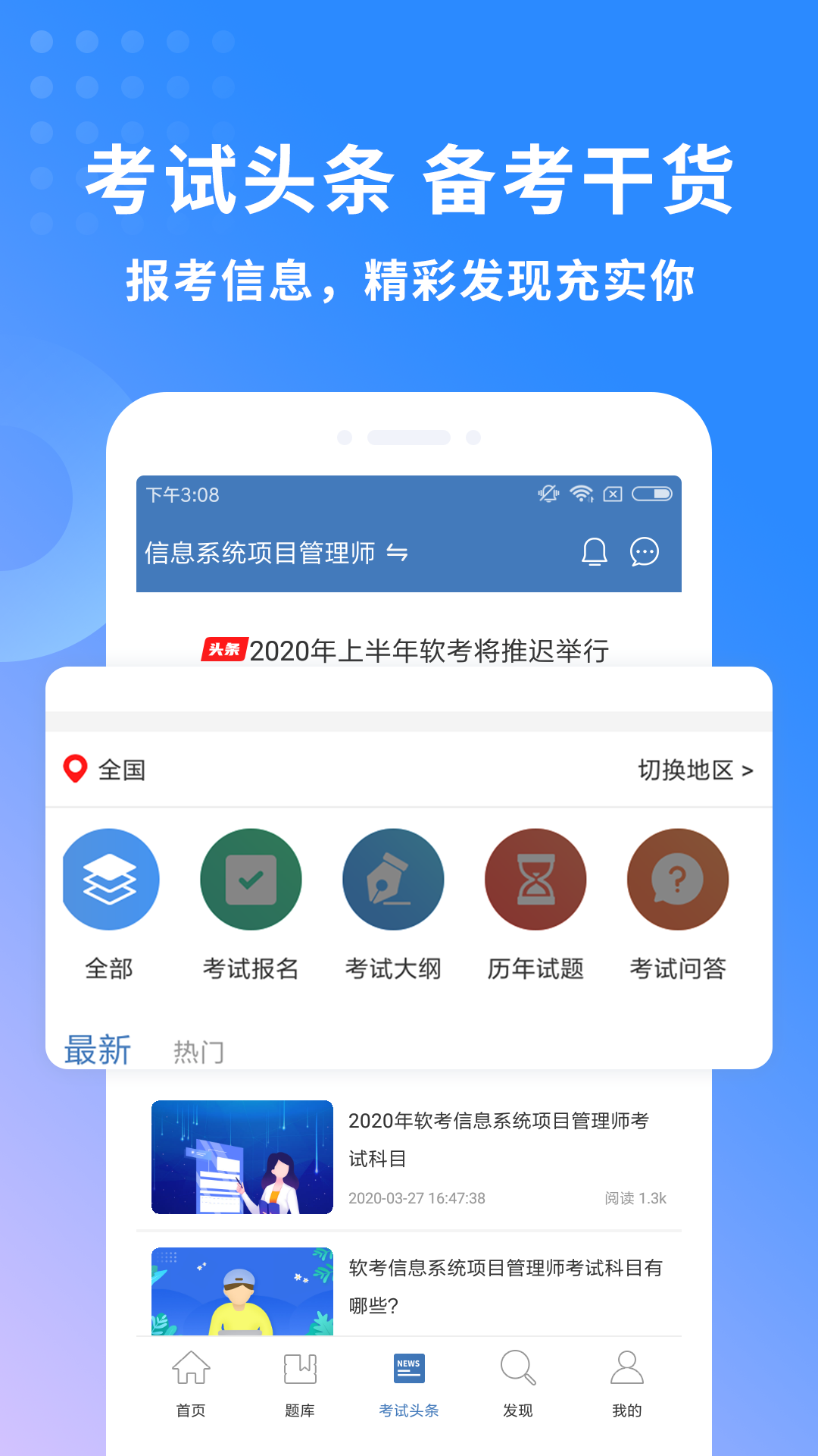 希赛软考助手截图4