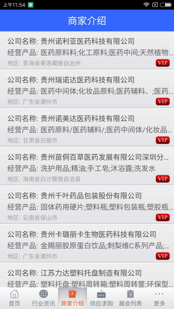 可信医院网截图2