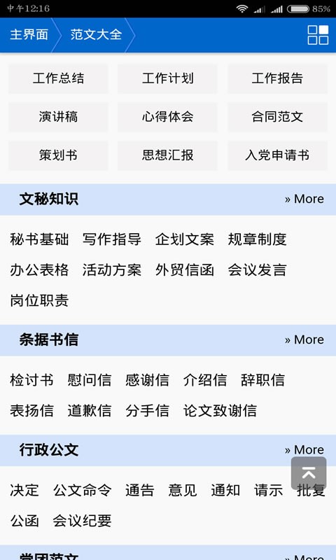 截图3