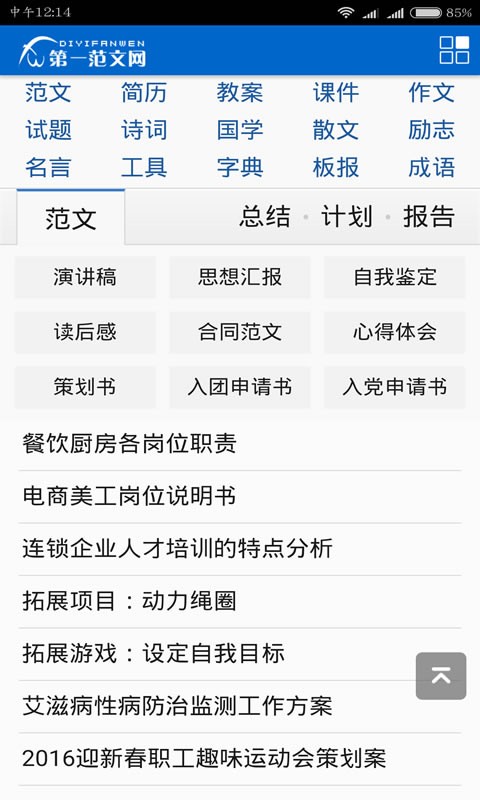 截图1