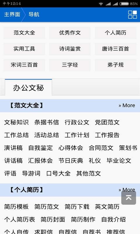 截图2