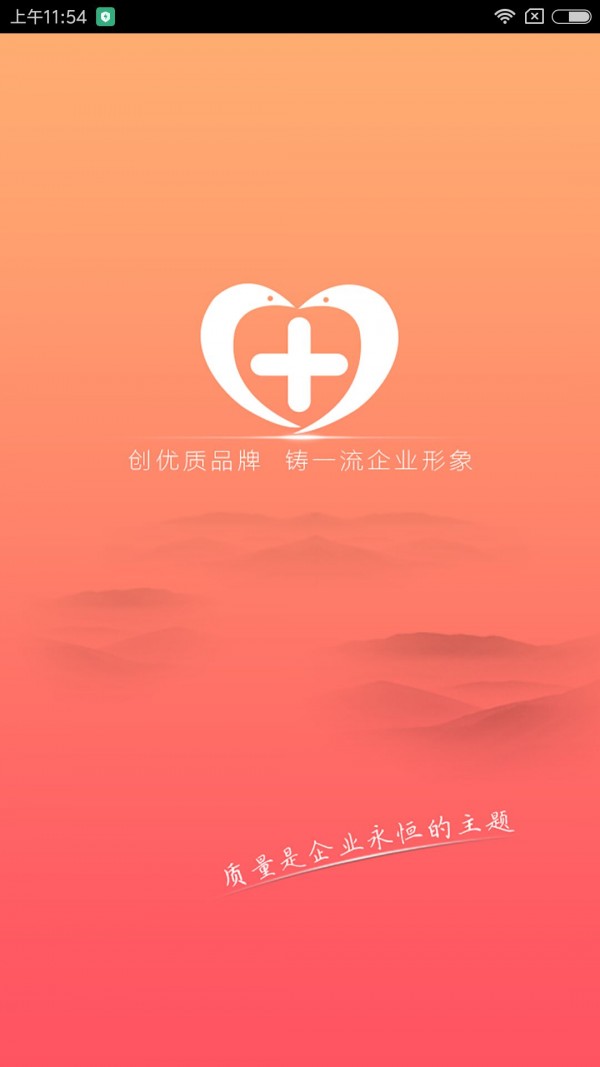 可信医院网截图4