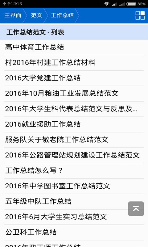 截图4