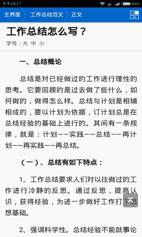 截图5