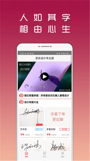 签名设计专业版截图4
