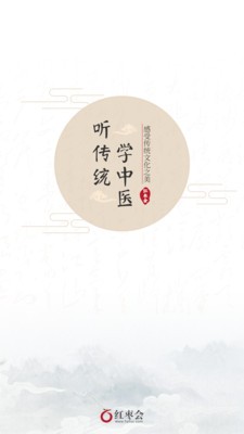 红枣会下载_红枣会ios版下载-4