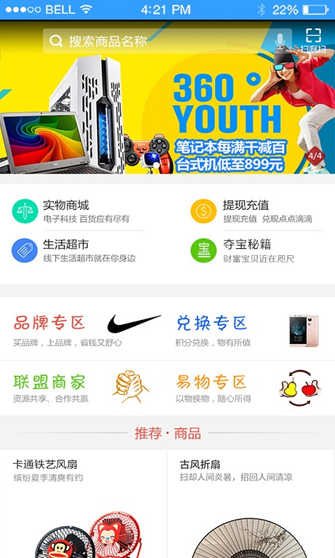 点屏截图3