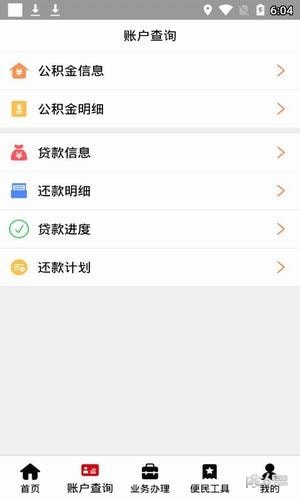 德宏公积金查询下载_德宏公积金查询ios版下载-1