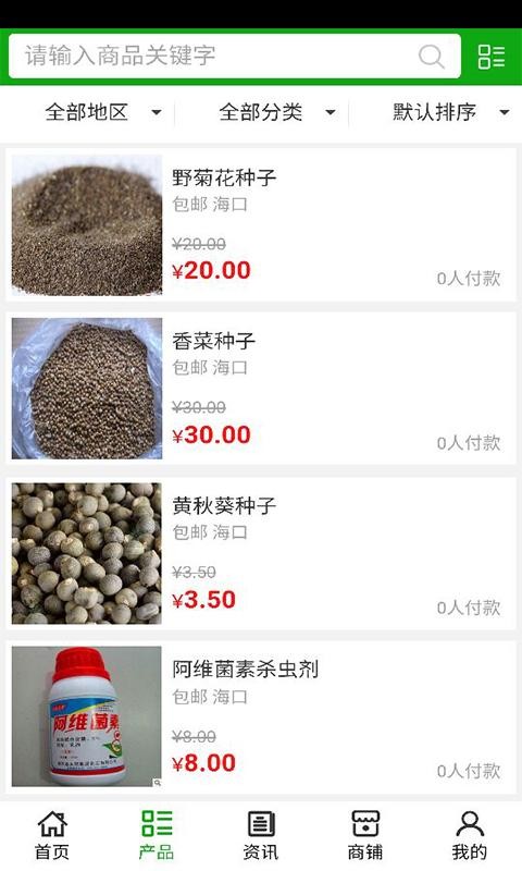 生态农庄网截图2