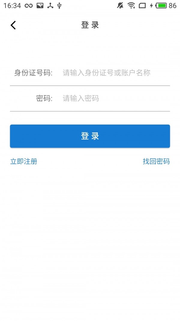 淄博医保截图2
